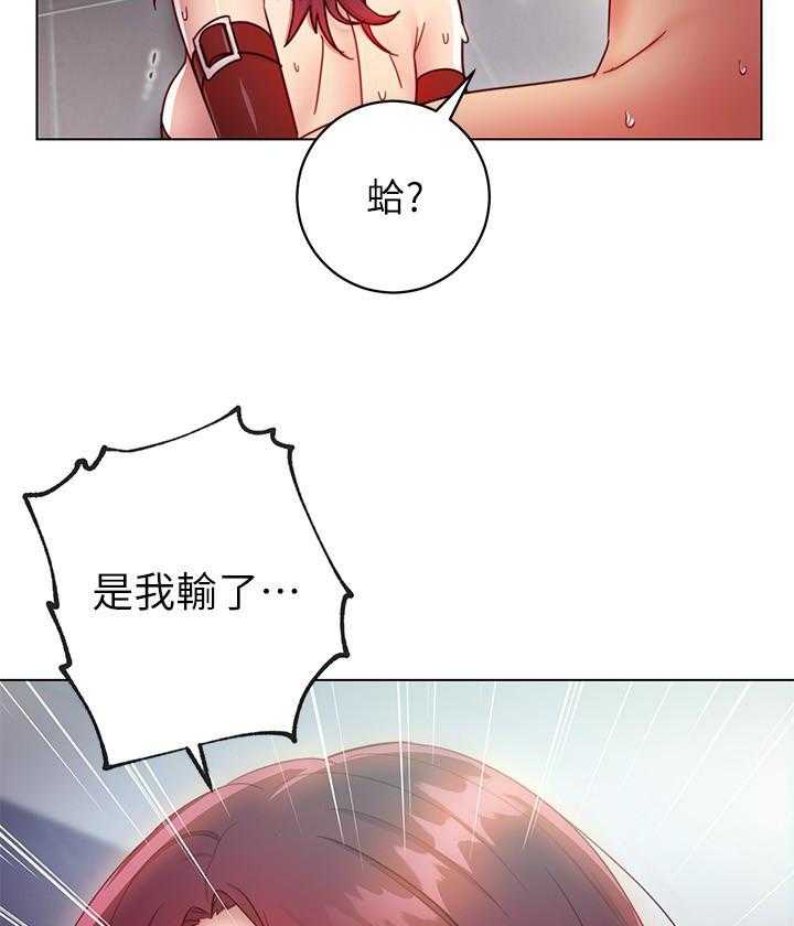 《她的朋友们》第143话 143 第9页