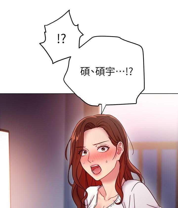 《她的朋友们》第145话 145 第10页