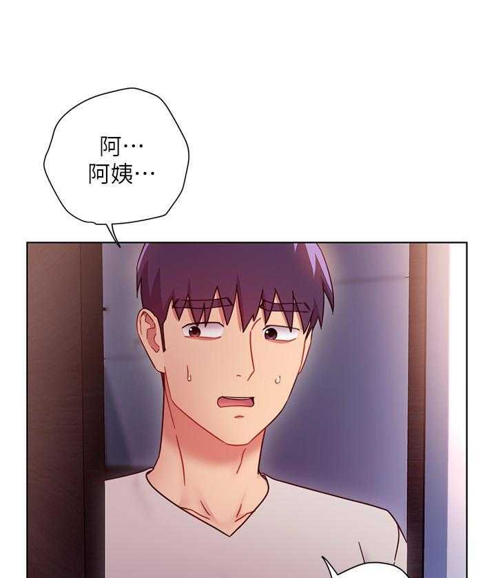 《她的朋友们》第145话 145 第12页