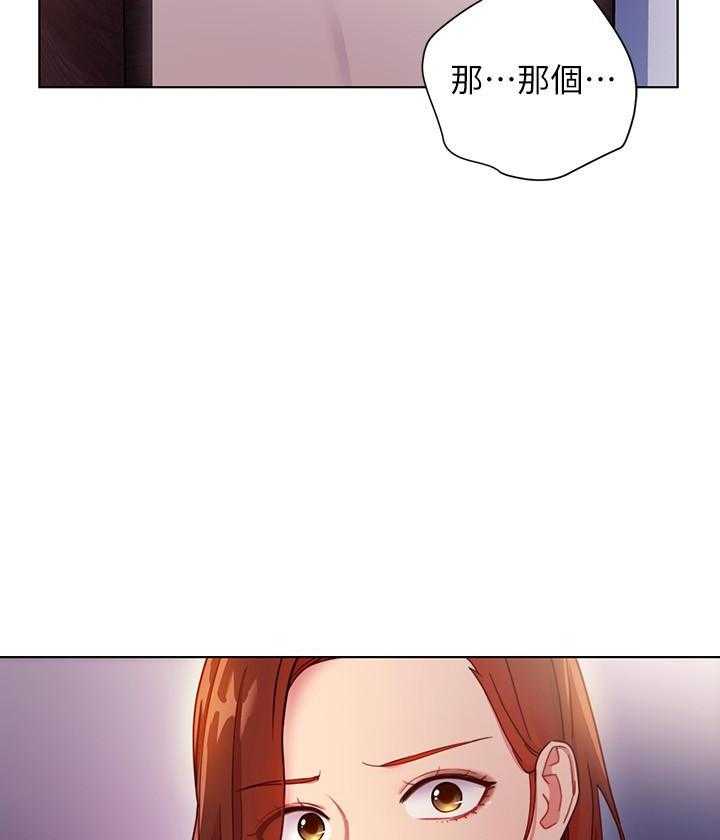 《她的朋友们》第145话 145 第13页