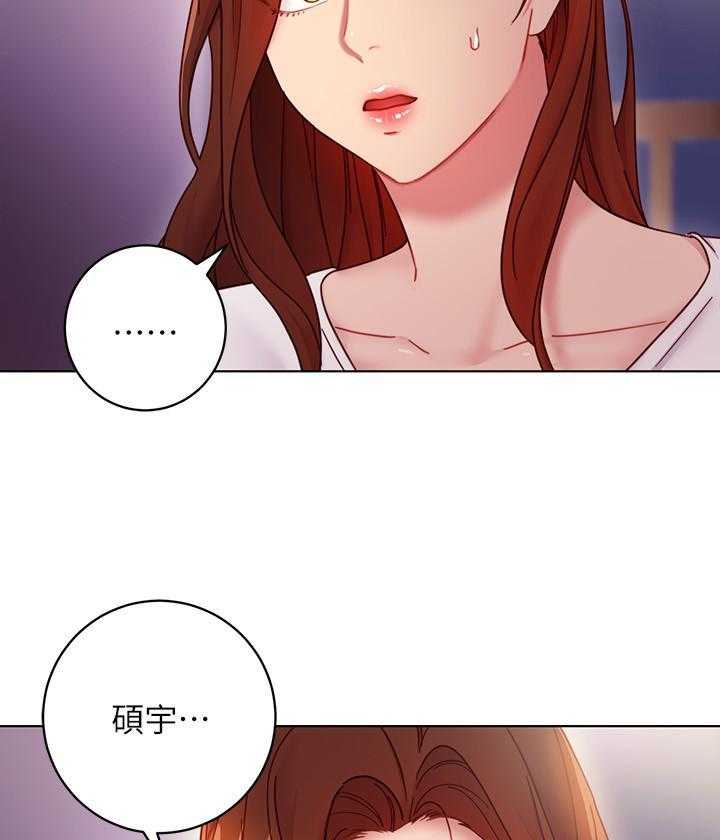 《她的朋友们》第145话 145 第14页