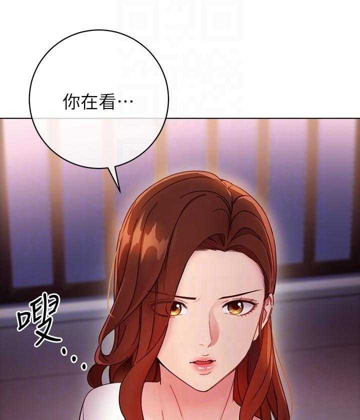 《她的朋友们》第145话 145 第16页