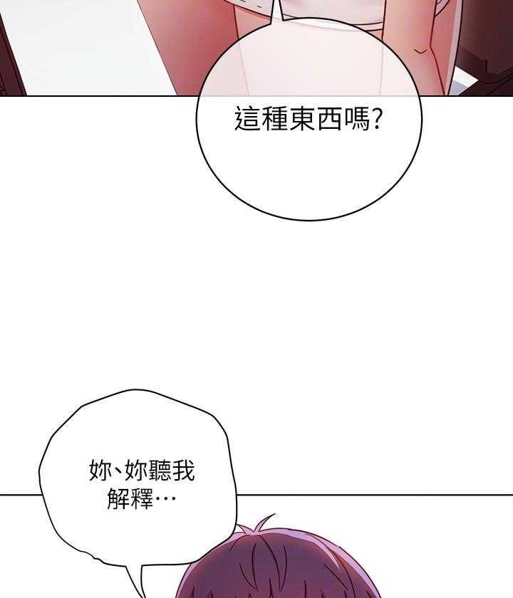《她的朋友们》第145话 145 第18页
