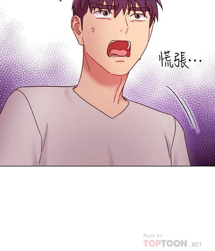 《她的朋友们》第145话 145 第19页