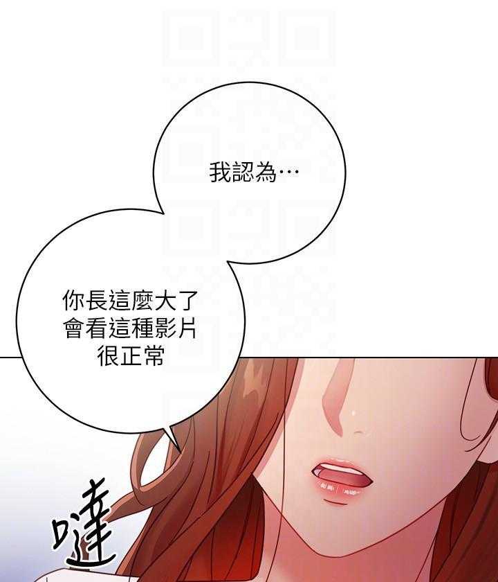 《她的朋友们》第145话 145 第20页
