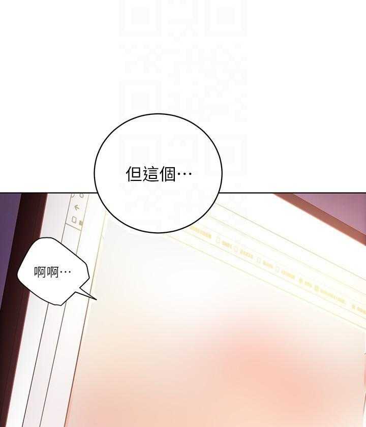 《她的朋友们》第145话 145 第22页