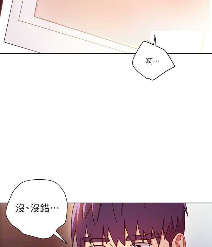 《她的朋友们》第145话 145 第23页