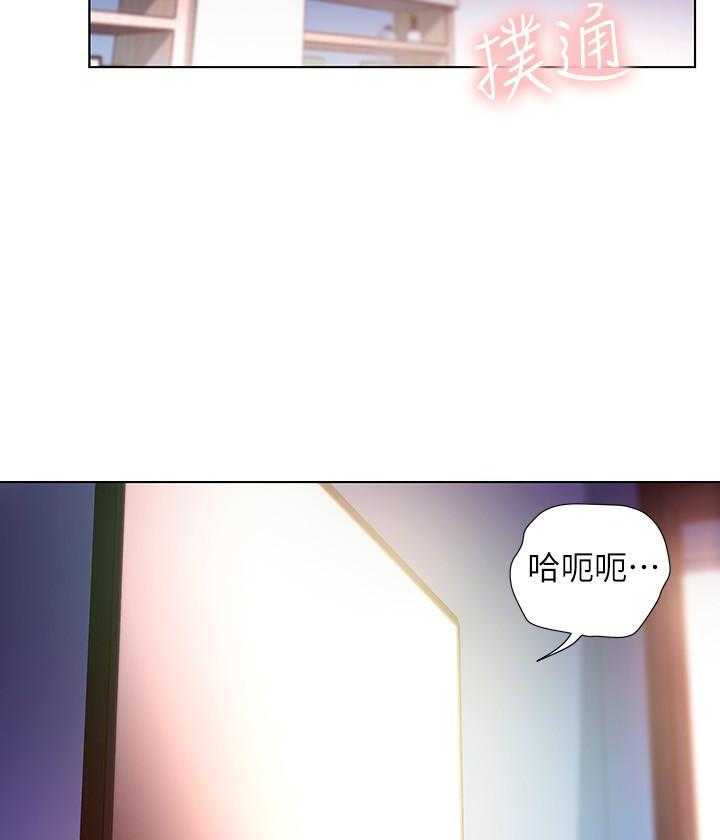 《她的朋友们》第145话 145 第2页