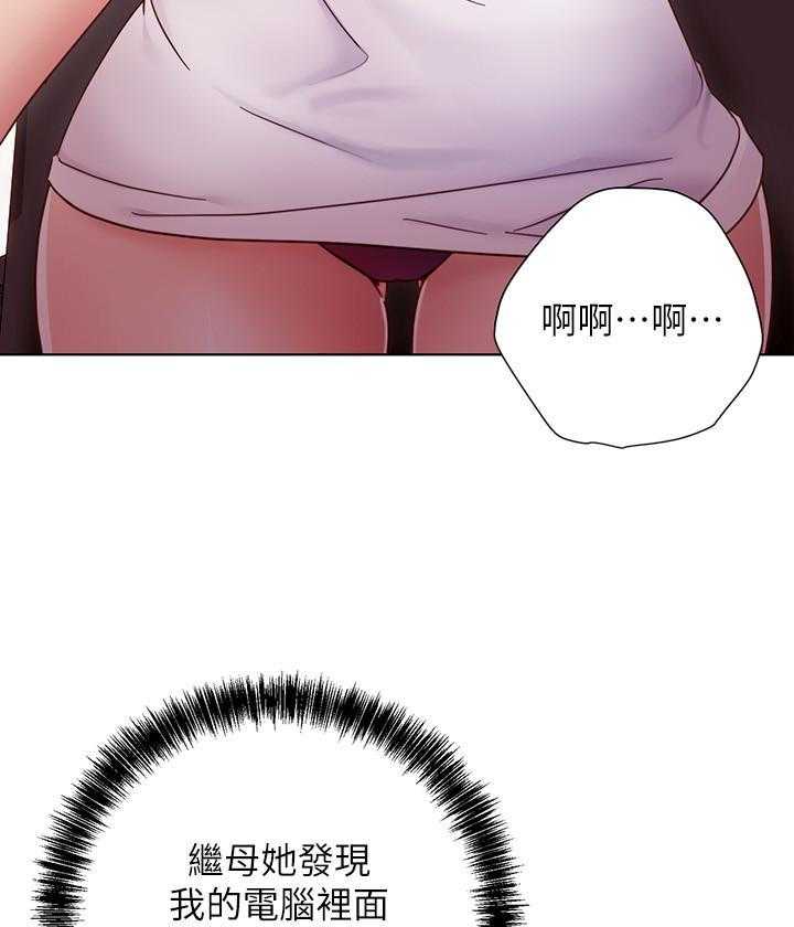 《她的朋友们》第145话 145 第5页