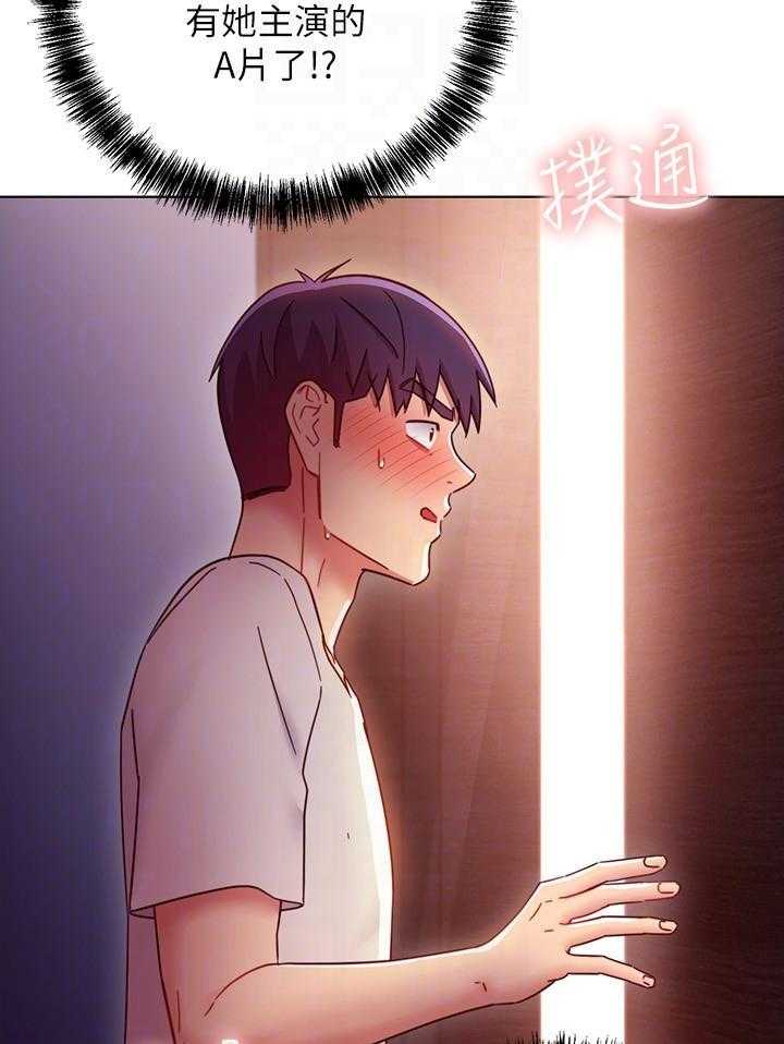 《她的朋友们》第145话 145 第6页