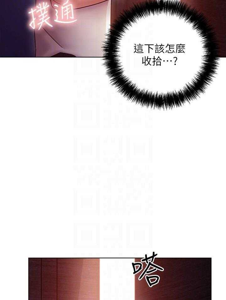 《她的朋友们》第145话 145 第7页