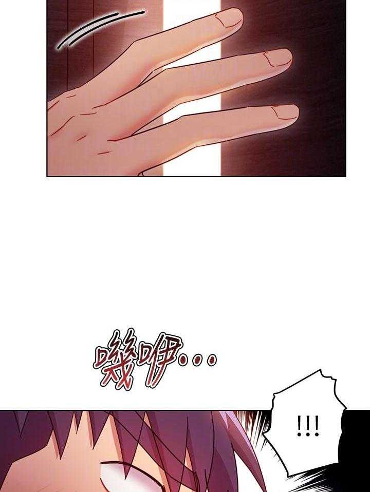 《她的朋友们》第145话 145 第8页