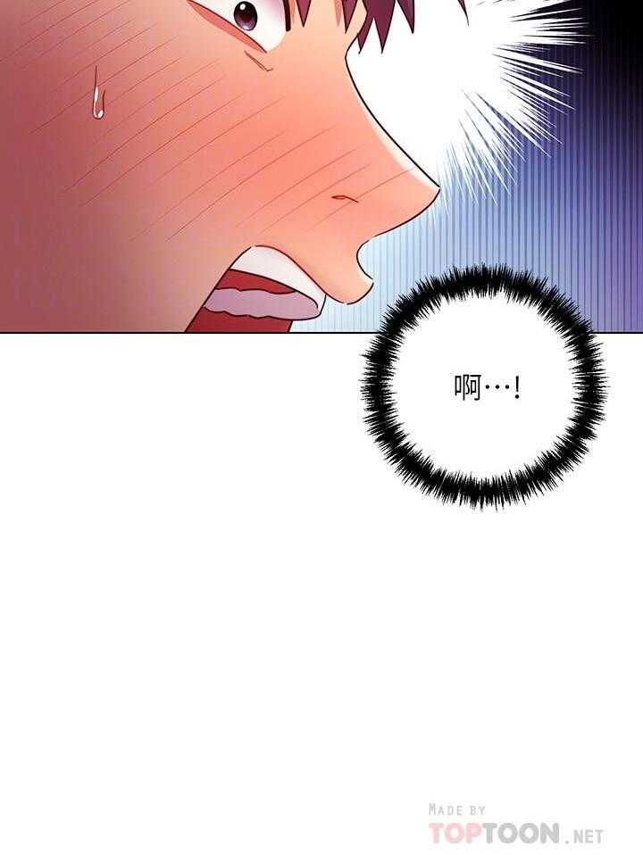 《她的朋友们》第145话 145 第9页