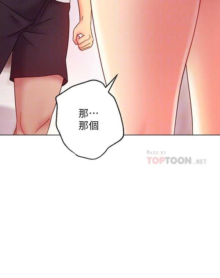 《她的朋友们》第147话 147 第10页