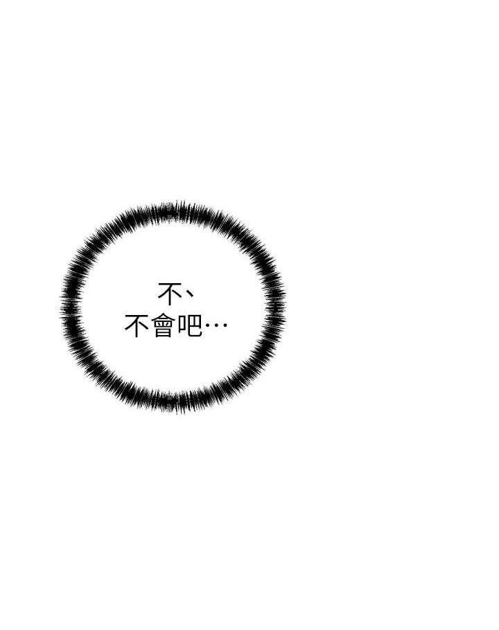 《她的朋友们》第147话 147 第13页