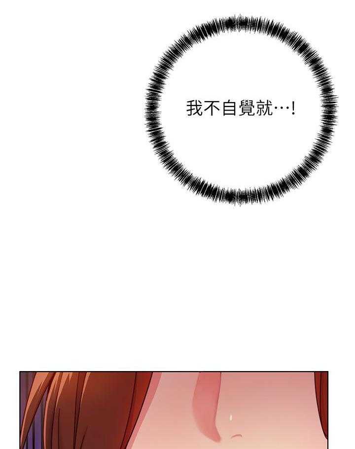《她的朋友们》第147话 147 第14页