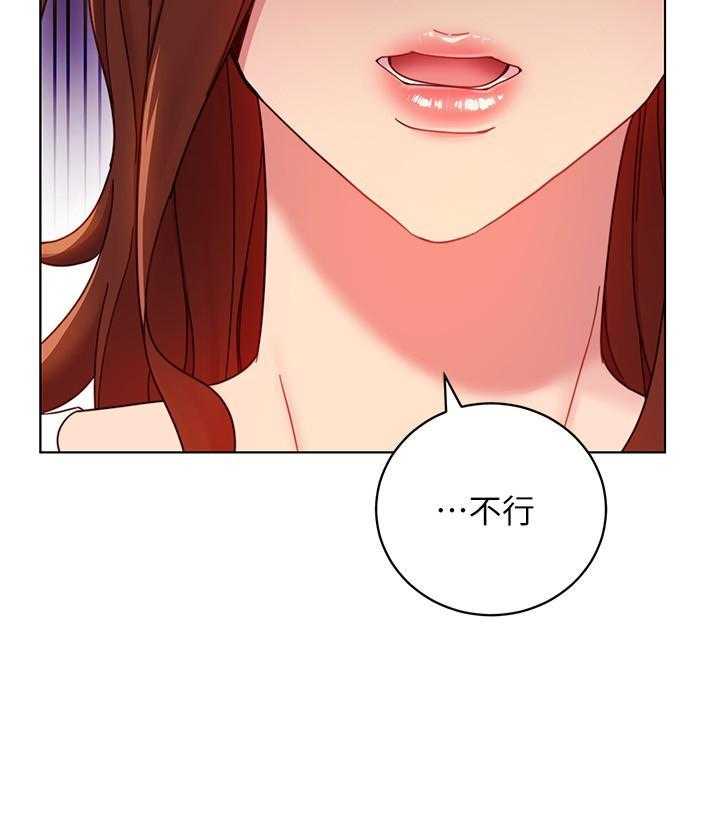 《她的朋友们》第147话 147 第15页