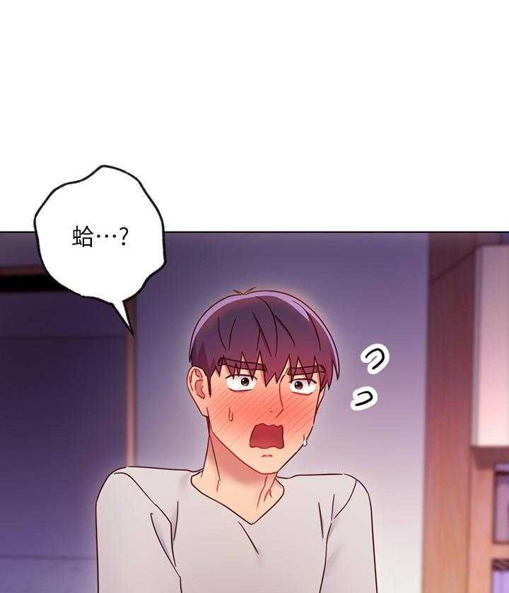 《她的朋友们》第147话 147 第16页