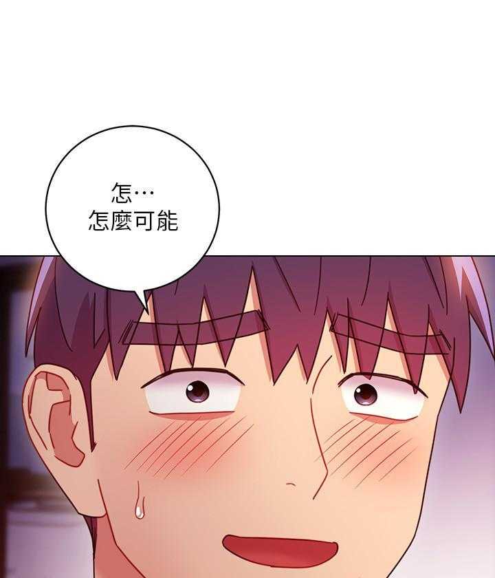 《她的朋友们》第147话 147 第1页