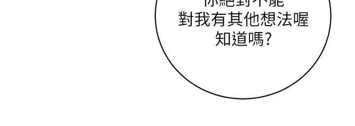 《她的朋友们》第147话 147 第20页
