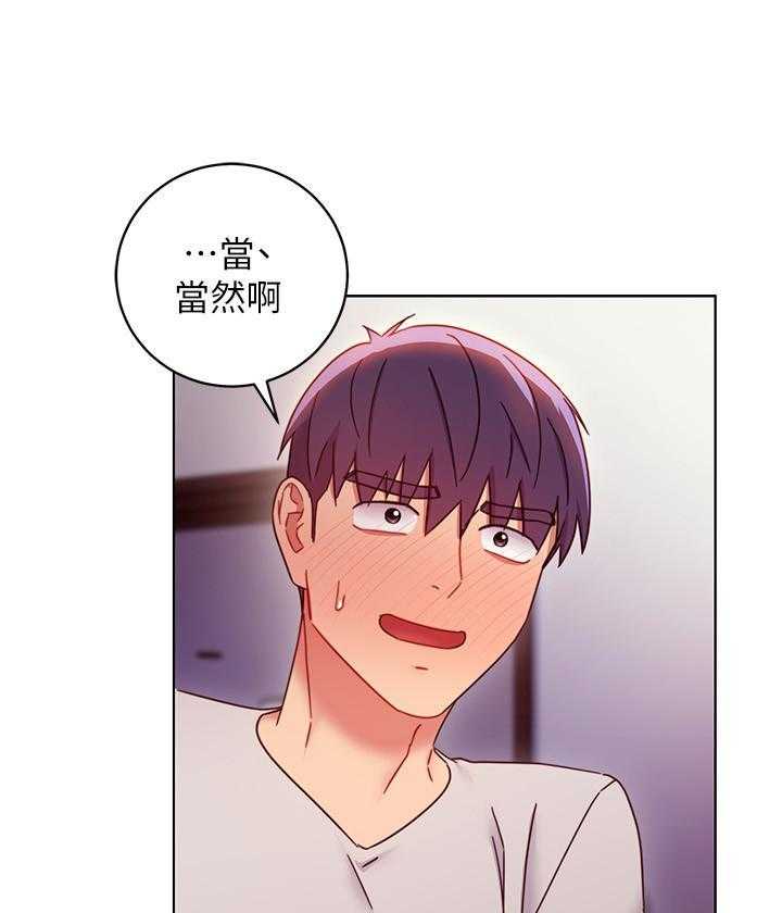 《她的朋友们》第147话 147 第21页