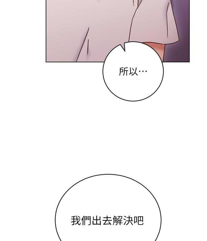 《她的朋友们》第147话 147 第22页