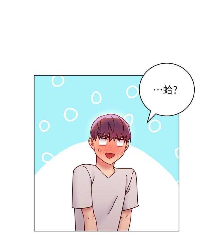 《她的朋友们》第147话 147 第24页