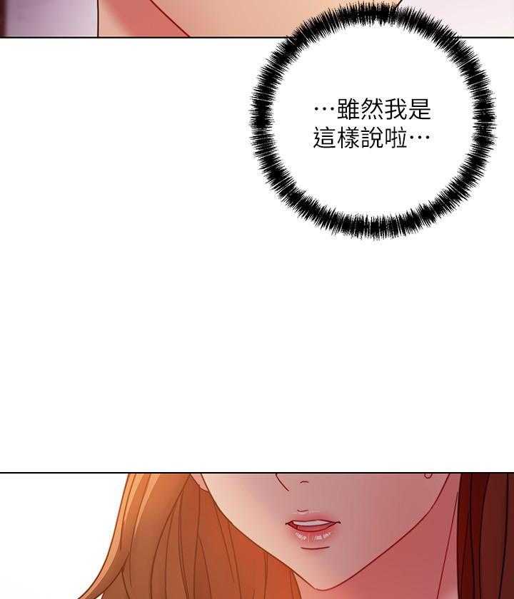 《她的朋友们》第147话 147 第2页
