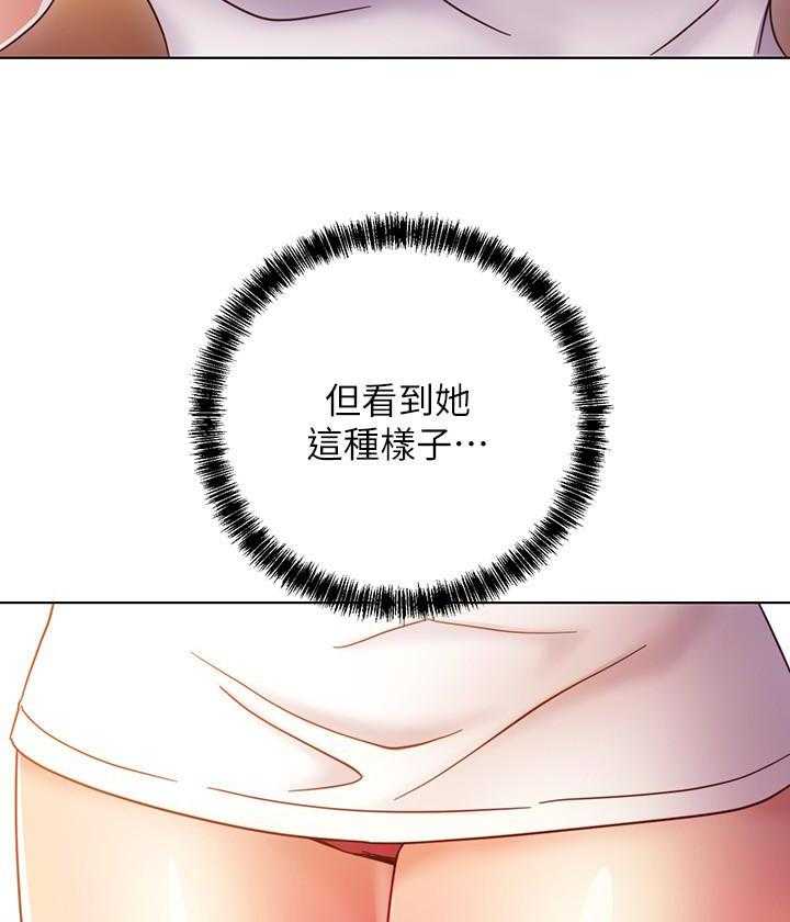 《她的朋友们》第147话 147 第4页