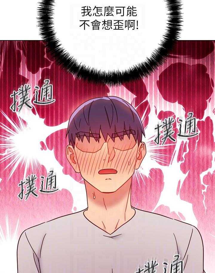 《她的朋友们》第147话 147 第6页