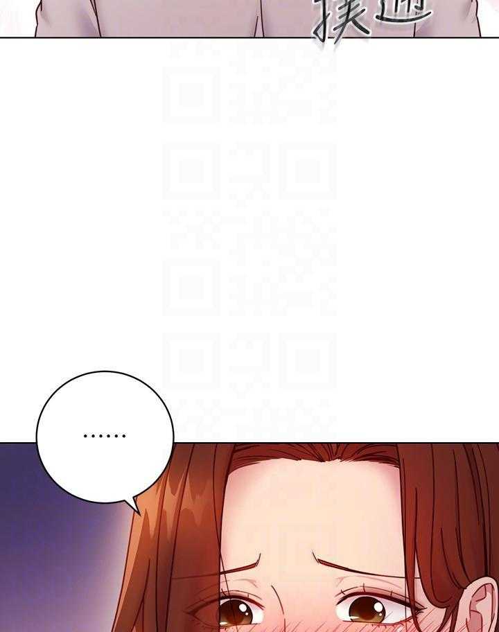 《她的朋友们》第147话 147 第7页