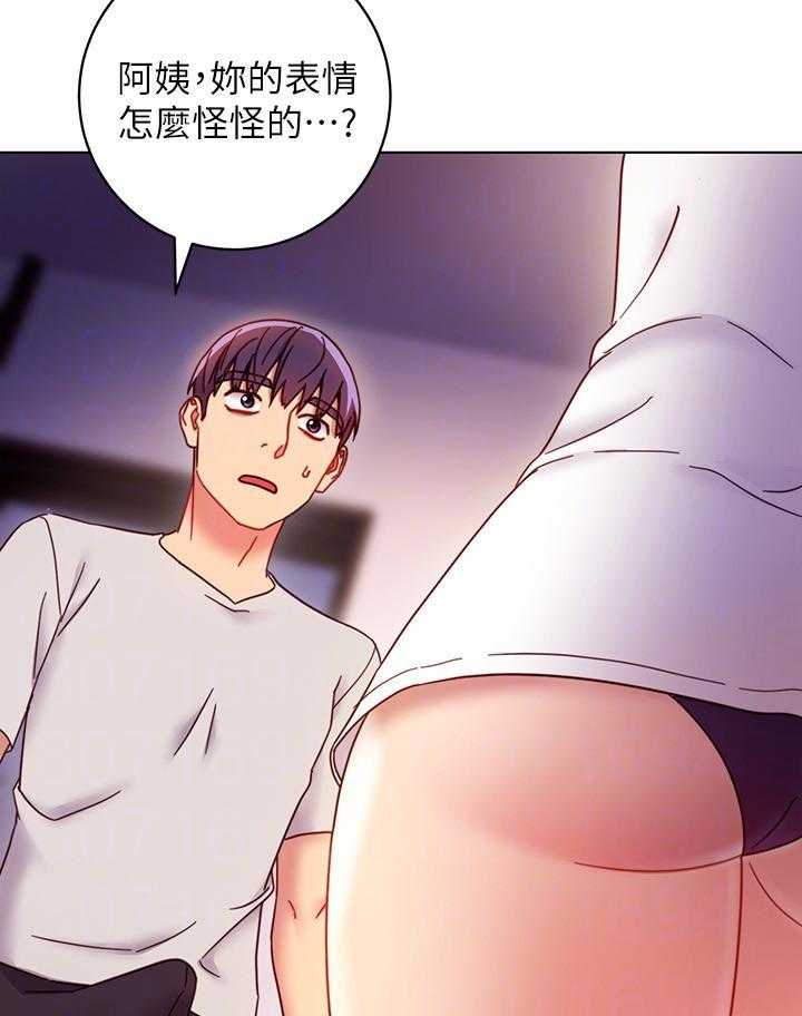 《她的朋友们》第147话 147 第9页