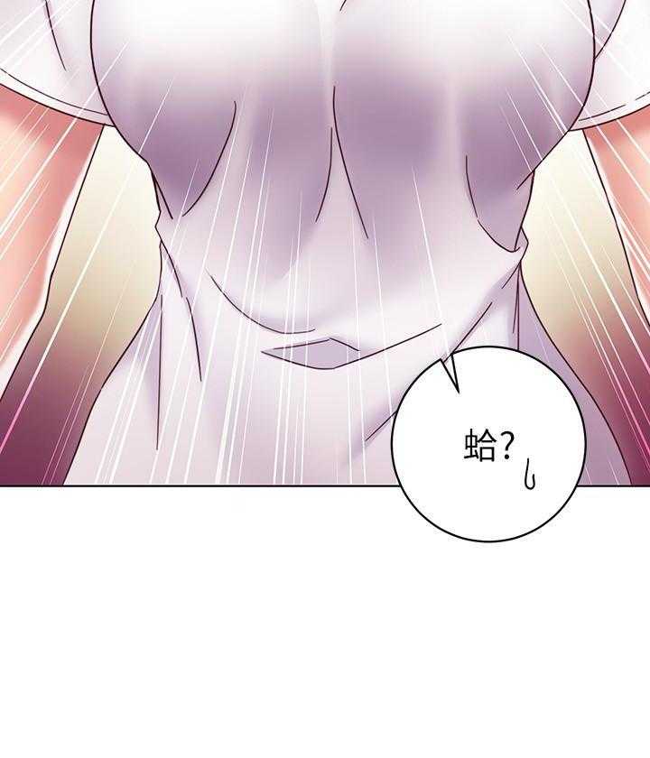 《她的朋友们》第146话 146 第10页