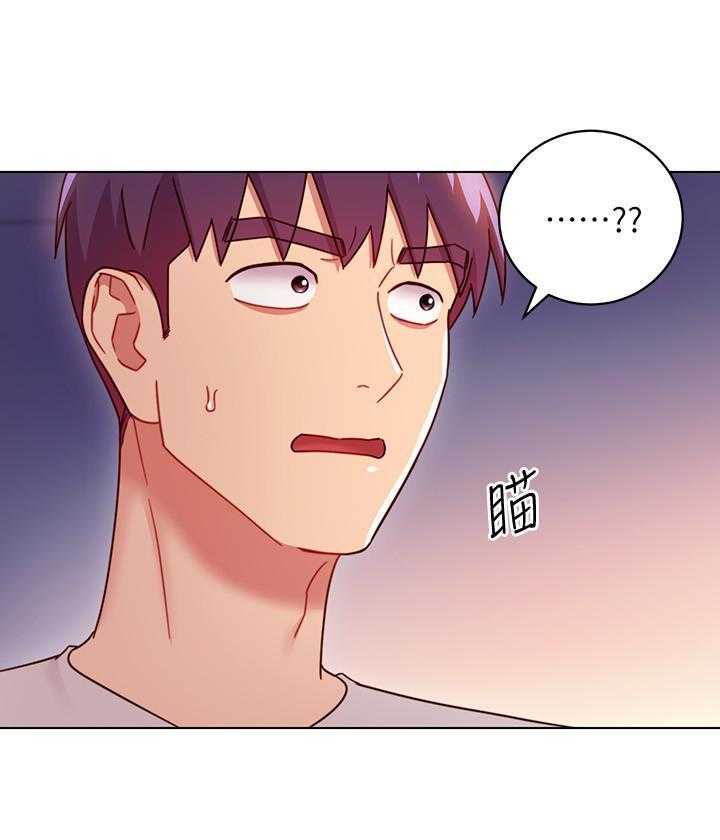《她的朋友们》第146话 146 第11页