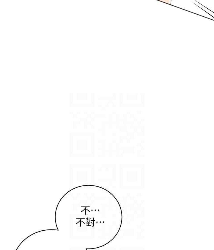《她的朋友们》第146话 146 第13页