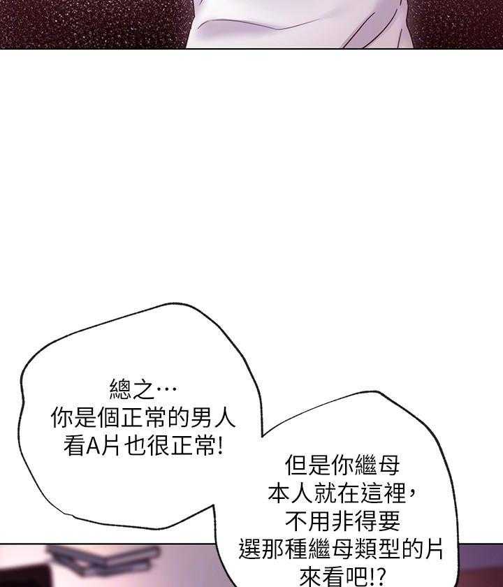 《她的朋友们》第146话 146 第15页