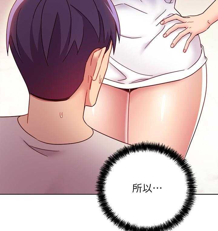《她的朋友们》第146话 146 第17页