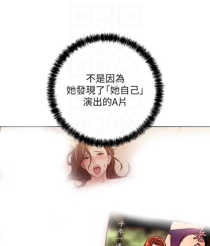 《她的朋友们》第146话 146 第19页