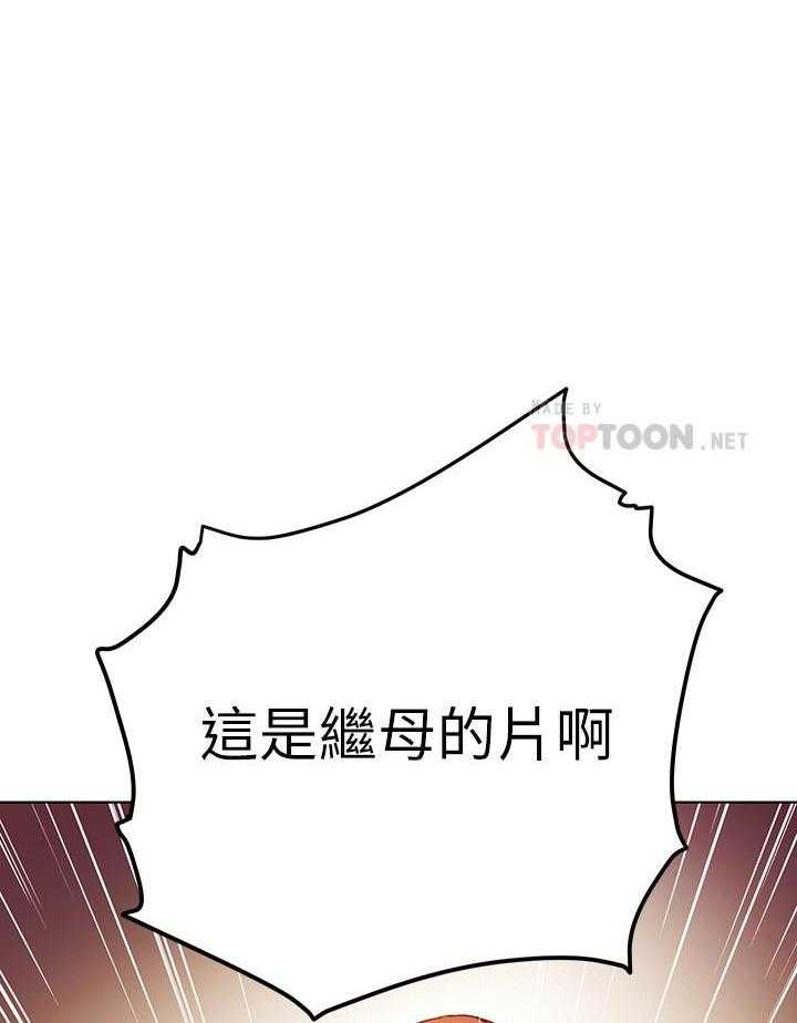 《她的朋友们》第146话 146 第1页