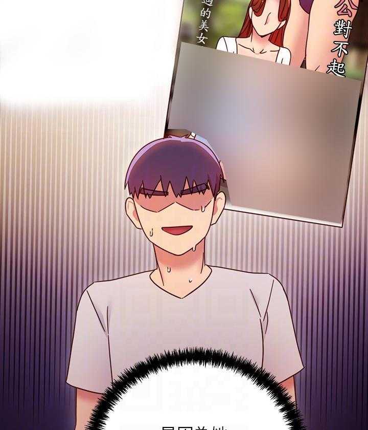 《她的朋友们》第146话 146 第20页