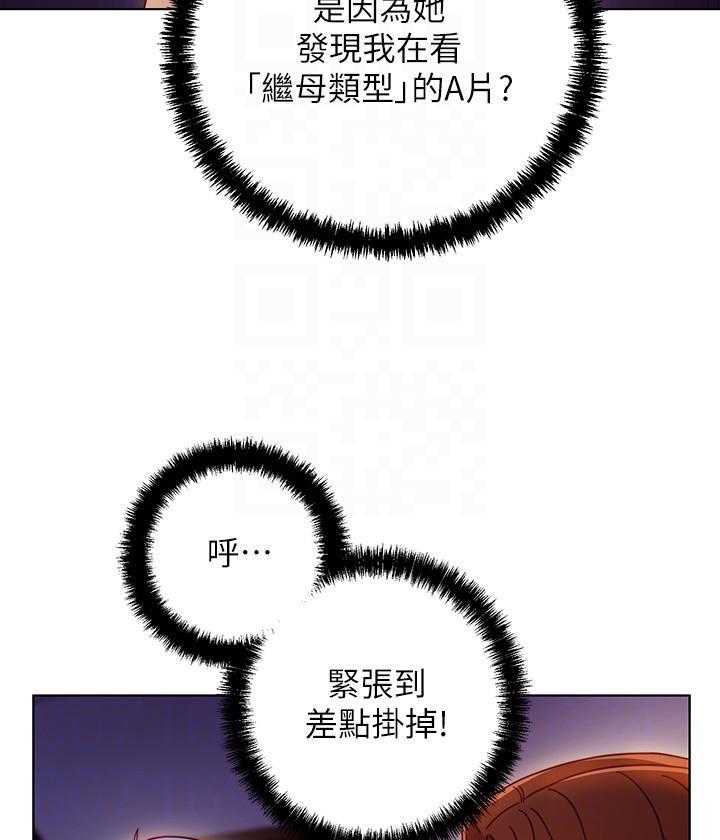 《她的朋友们》第146话 146 第21页