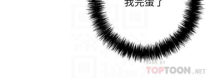 《她的朋友们》第146话 146 第6页