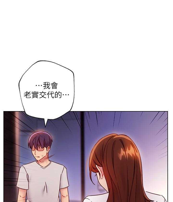 《她的朋友们》第146话 146 第7页