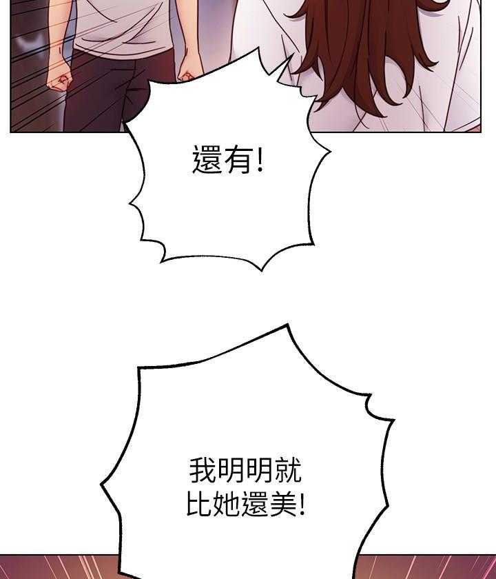 《她的朋友们》第146话 146 第8页