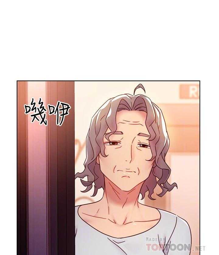 《她的朋友们》第149话 149 第10页