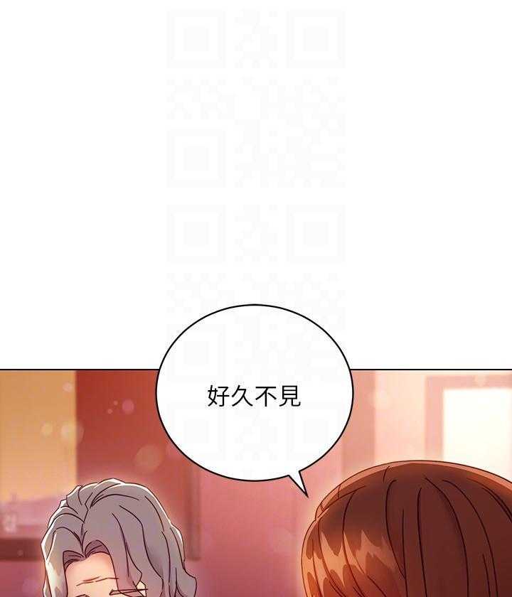 《她的朋友们》第149话 149 第12页