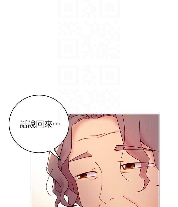《她的朋友们》第149话 149 第14页