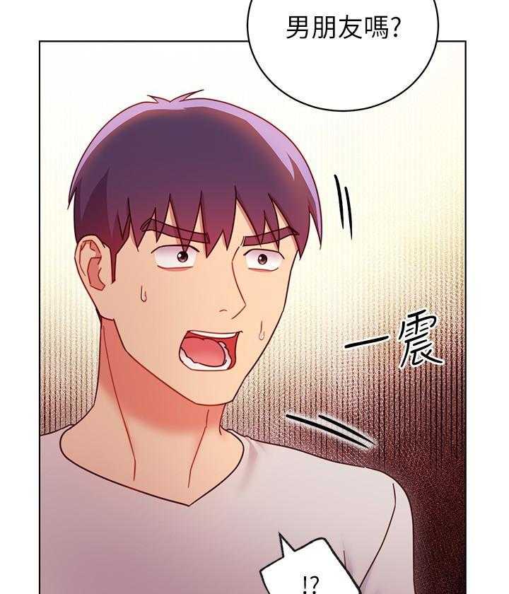 《她的朋友们》第149话 149 第18页