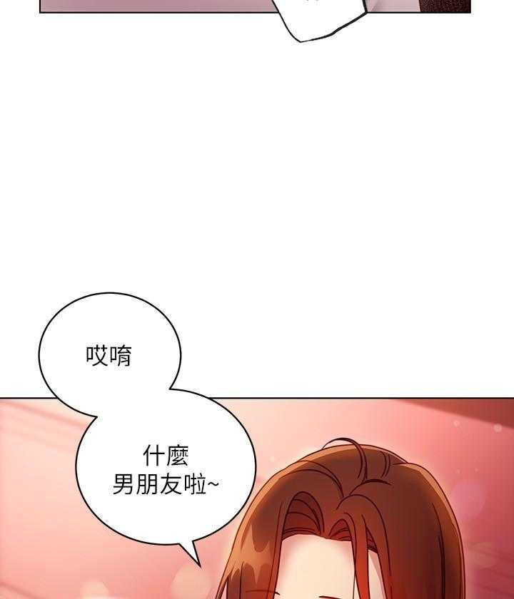 《她的朋友们》第149话 149 第19页
