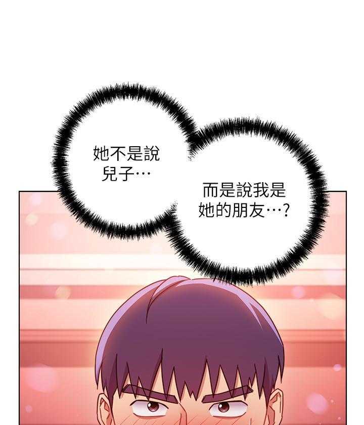 《她的朋友们》第149话 149 第22页